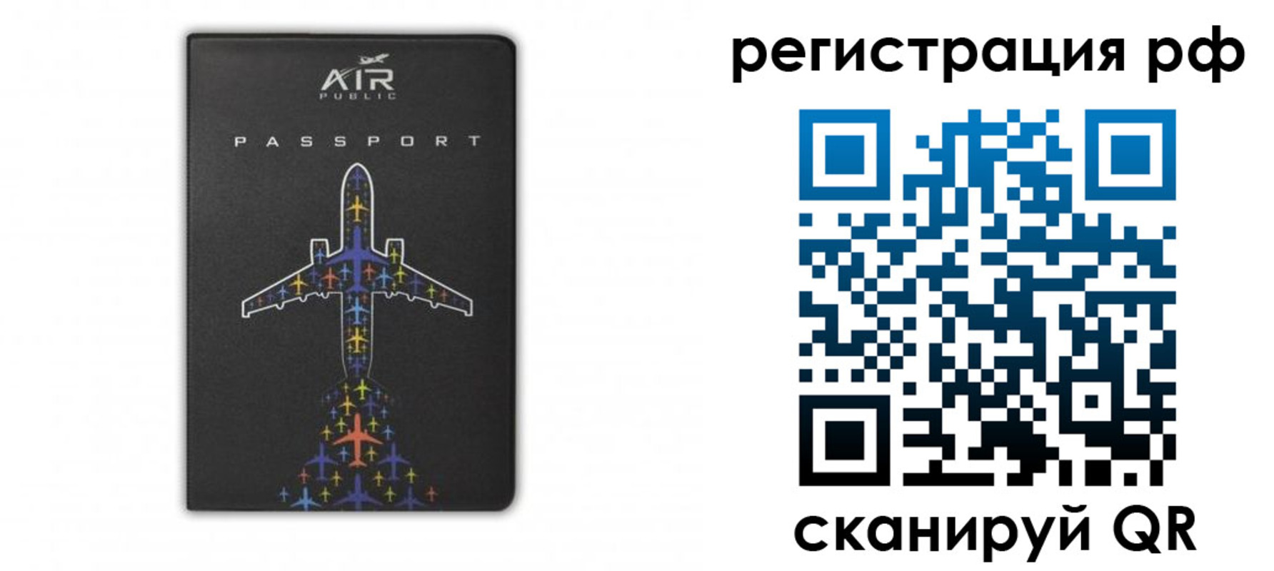 временная регистрация собственник в Учалы