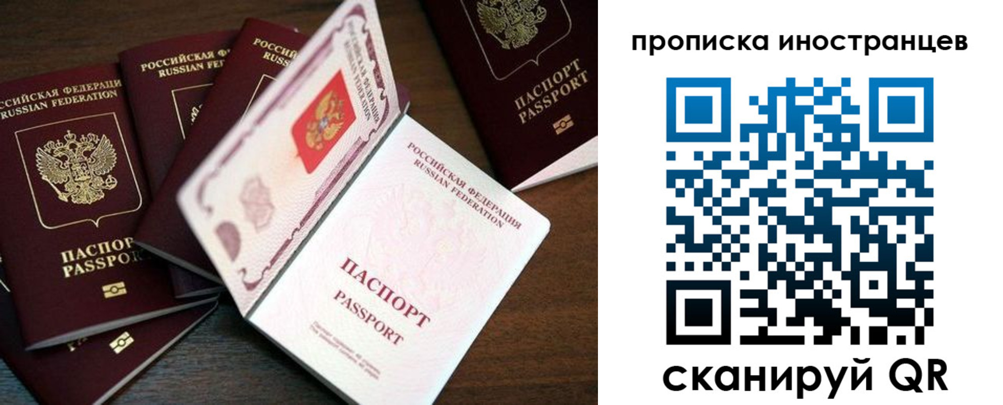 временная регистрация гарантия в Учалы